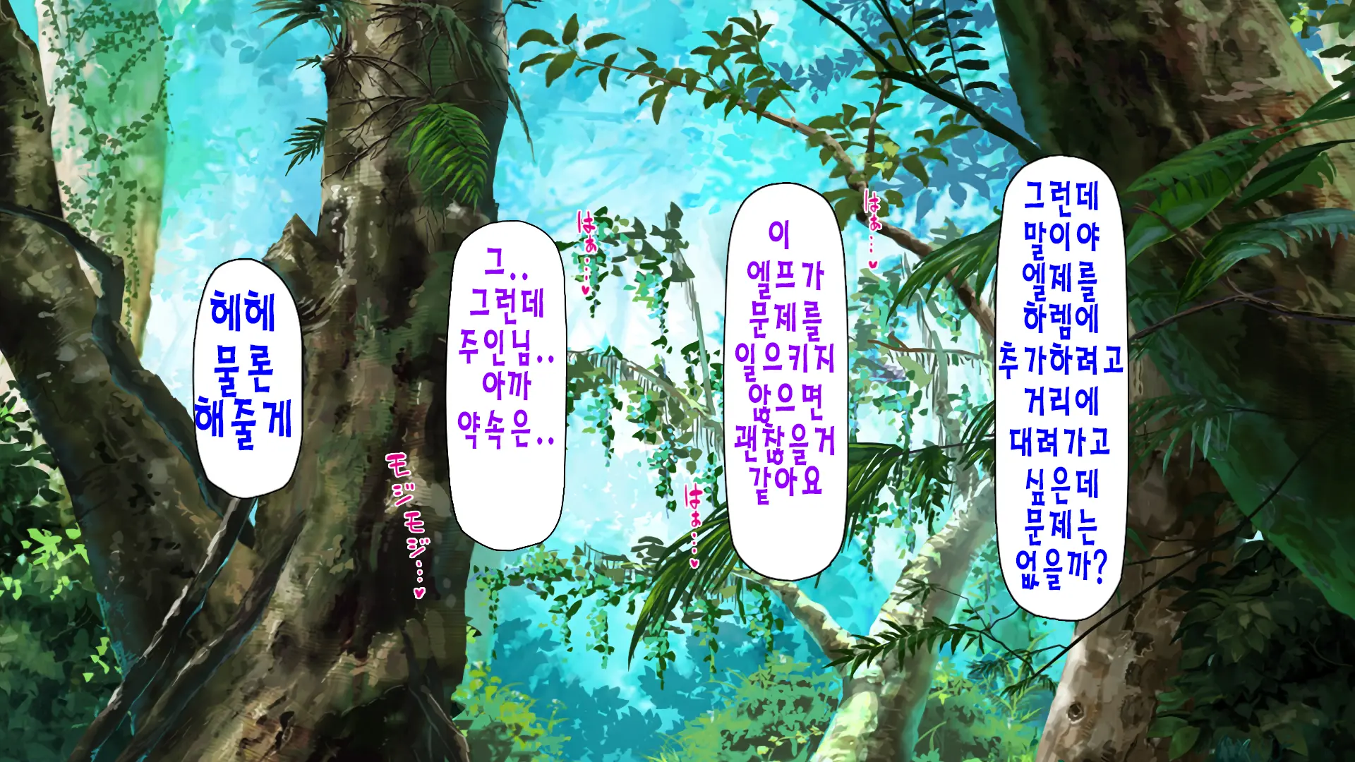 "Kando 1000-Bai" De Isekai Harem | 「감도 1000배」 이세계 하렘